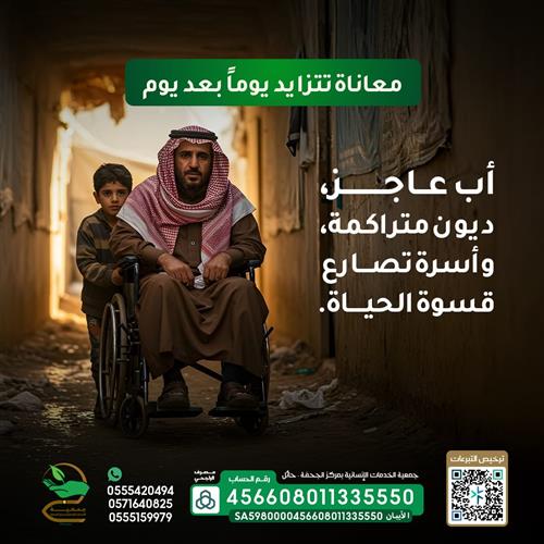 معاناة أبو حبيبة