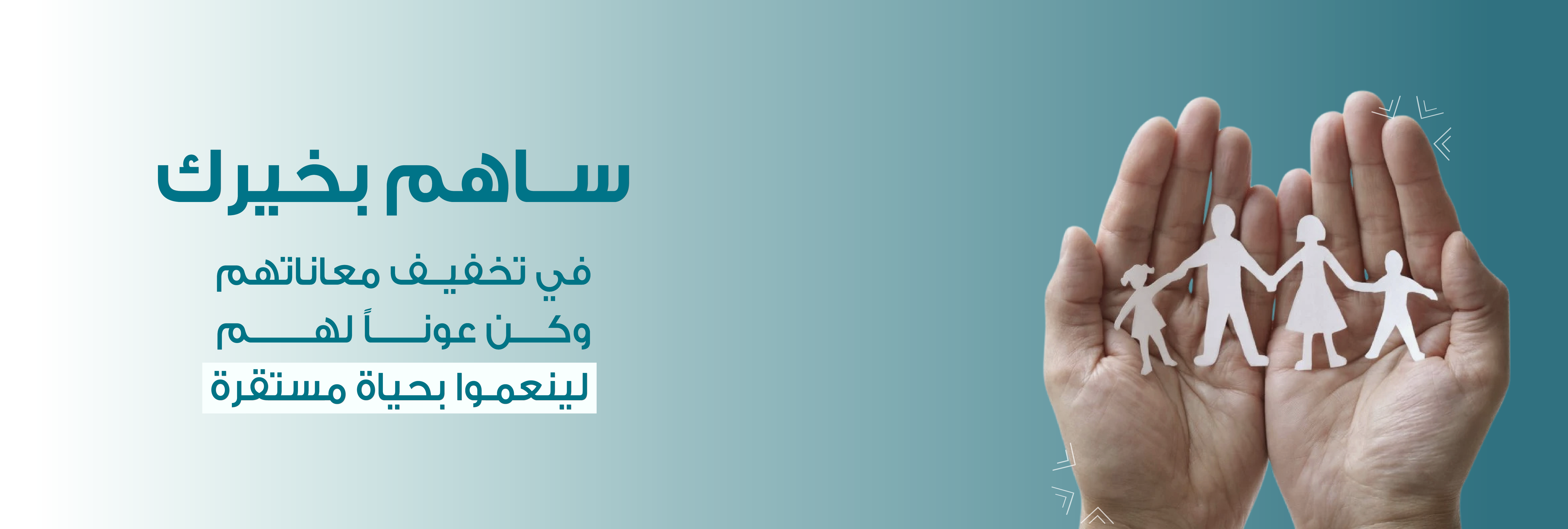 الرئيسية