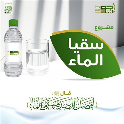 برادات ماء