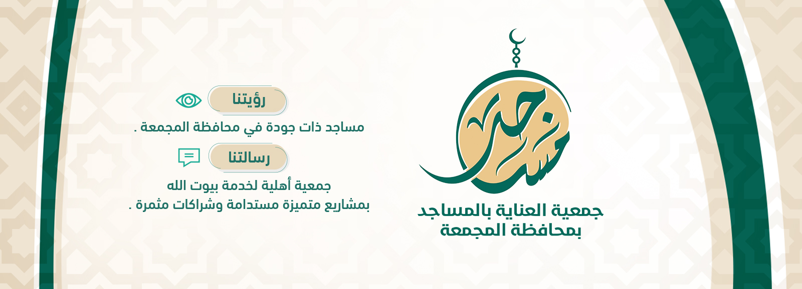 الرئيسية