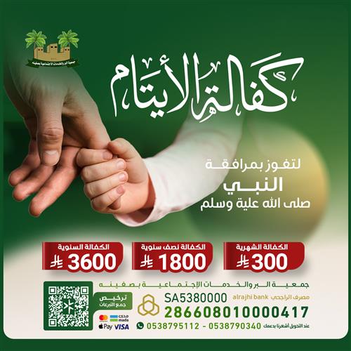 ثلاثة أيتام من الاشد احتياجا