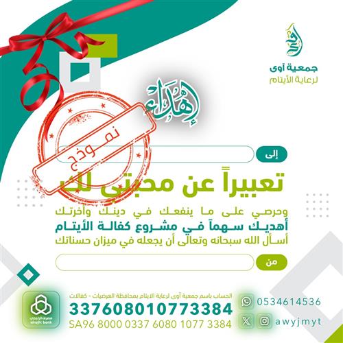 كفالة الايتام
