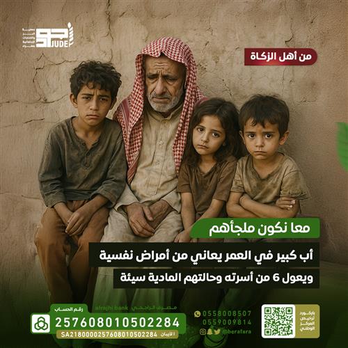 أب يعاني من  أمراض نفسيه 