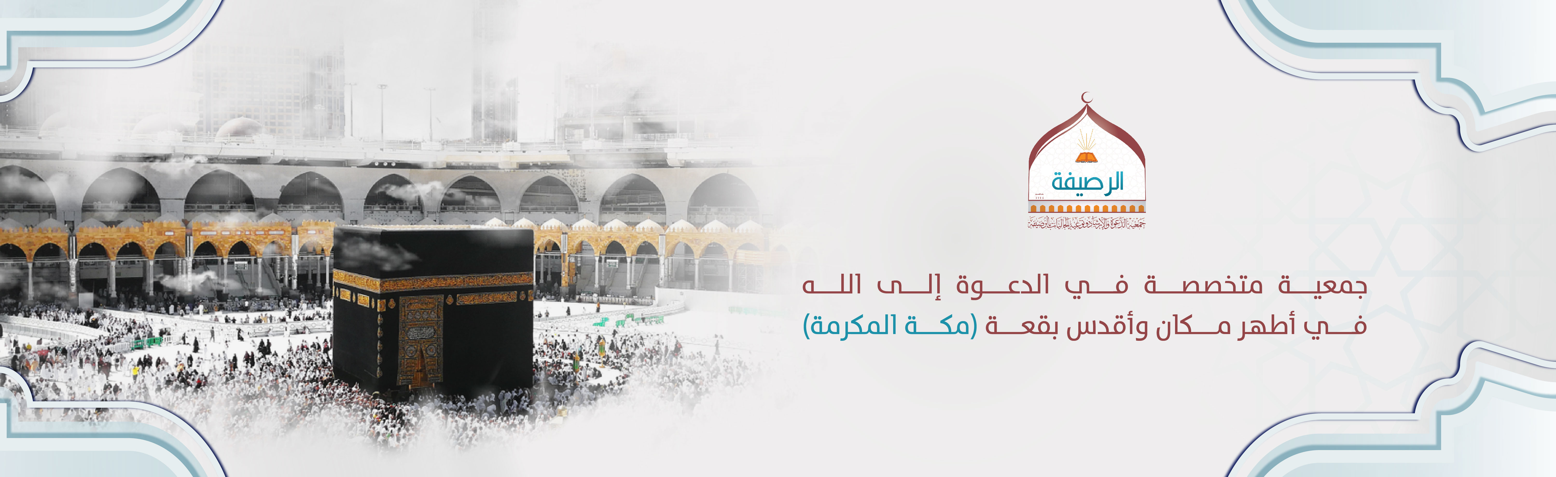الرئيسية