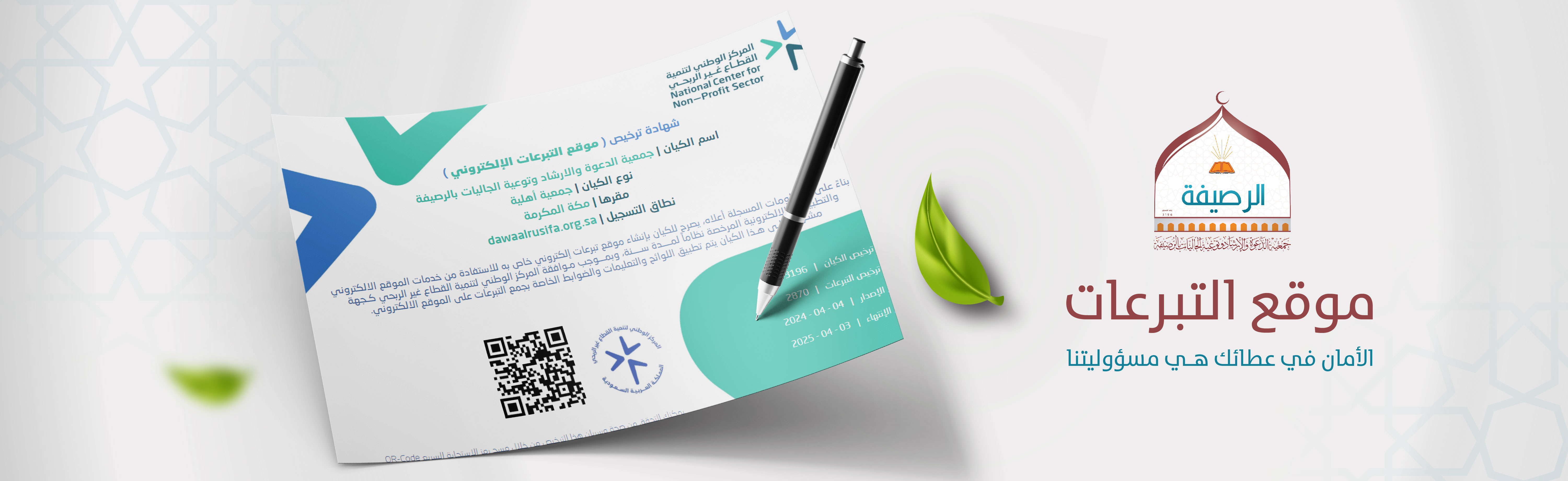 الرئيسية