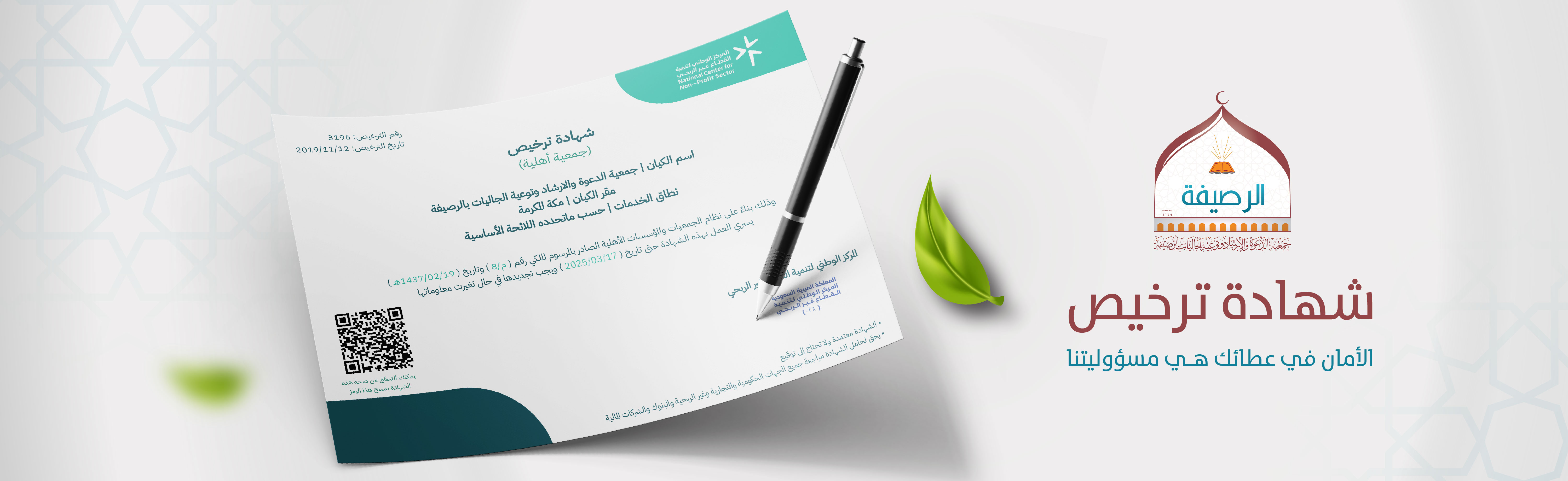 الرئيسية