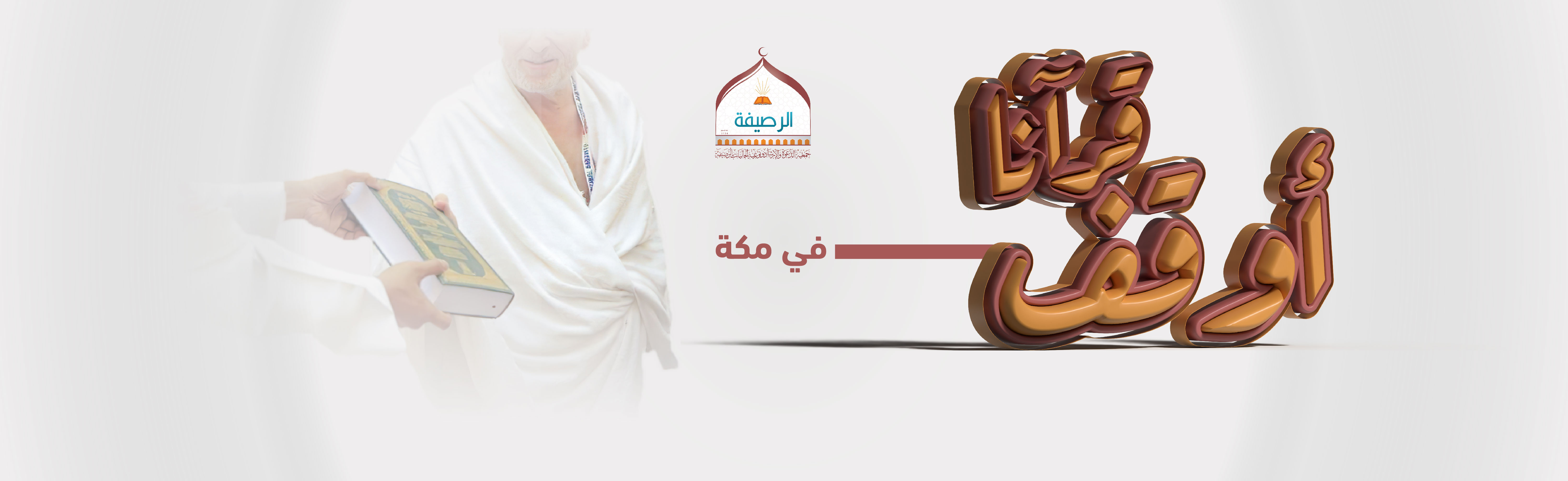 الرئيسية