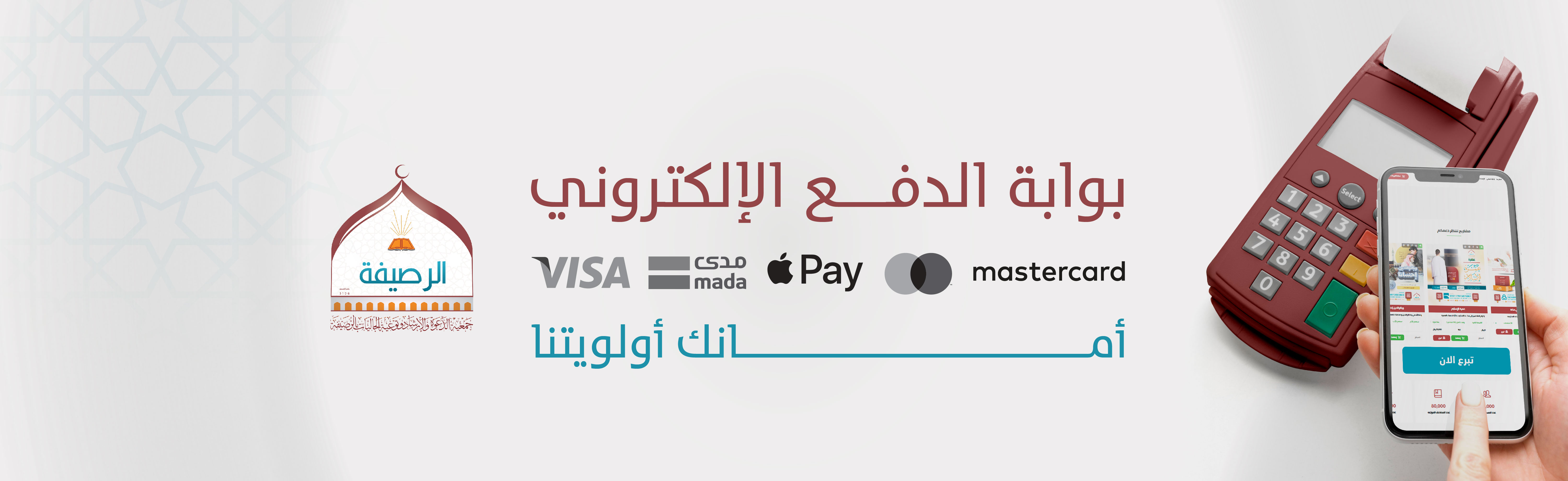 الرئيسية