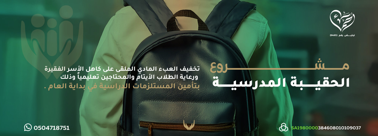 الرئيسية