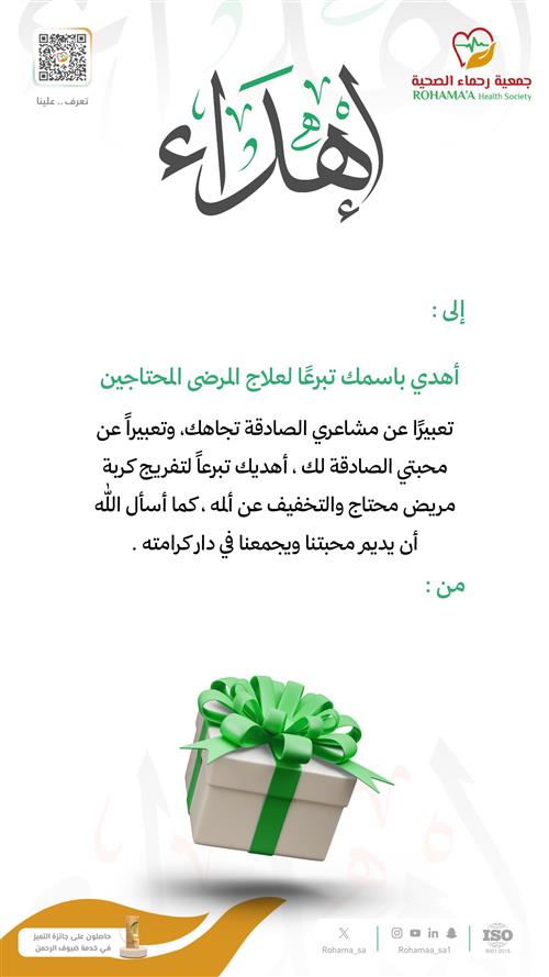بطاقة إهداء
