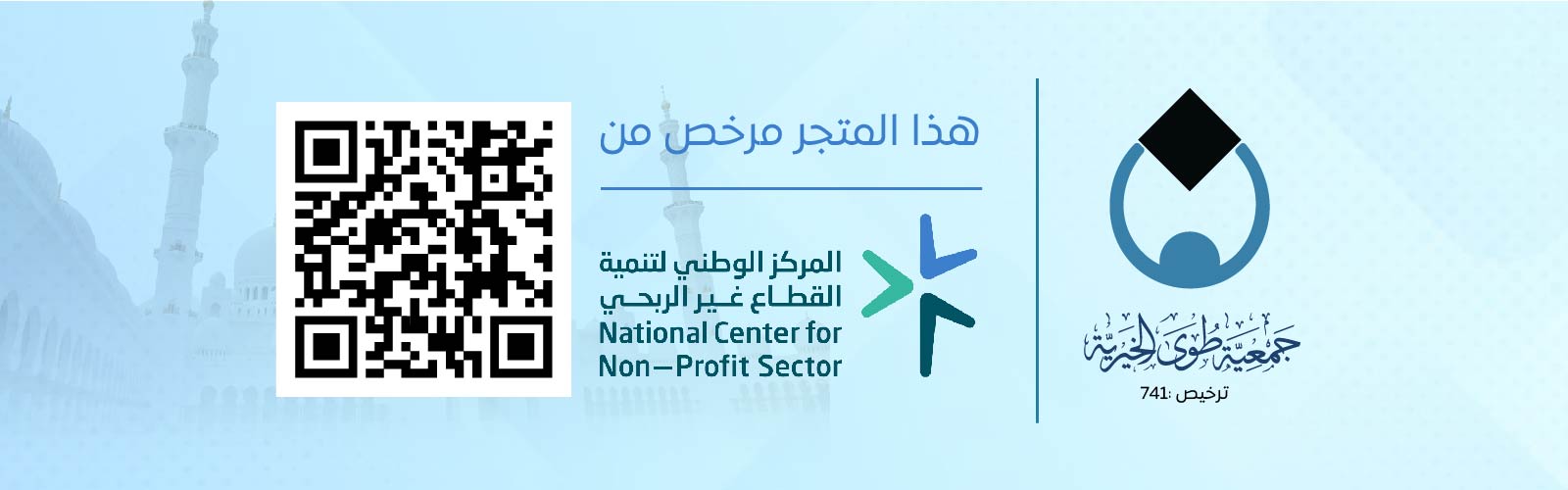 سقيا الزوار والمعتمرين