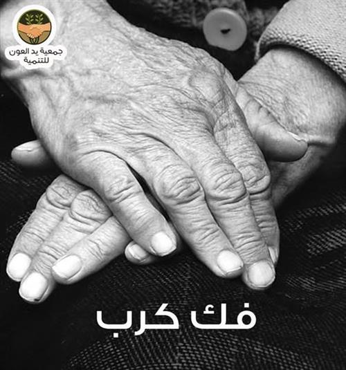 حسنيه هي وأسرتها في كرب شديد !!