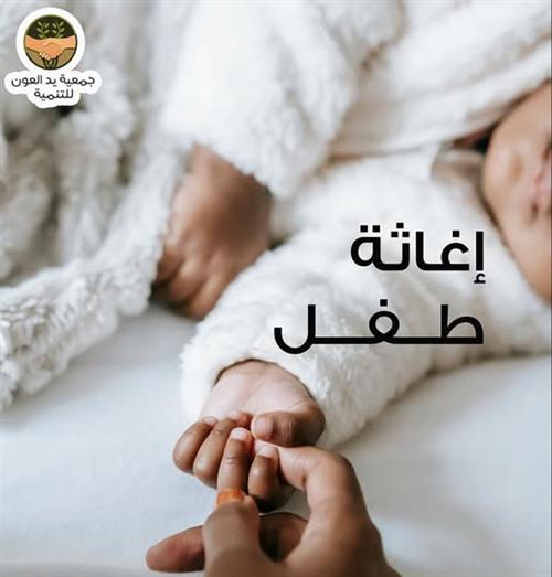 رجب طفل عنده 5 سنين بيعاني من كهرباء على المخ
