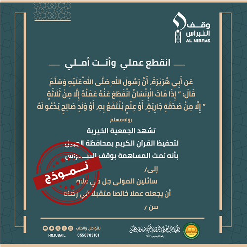 صدقة عن المتوفي 