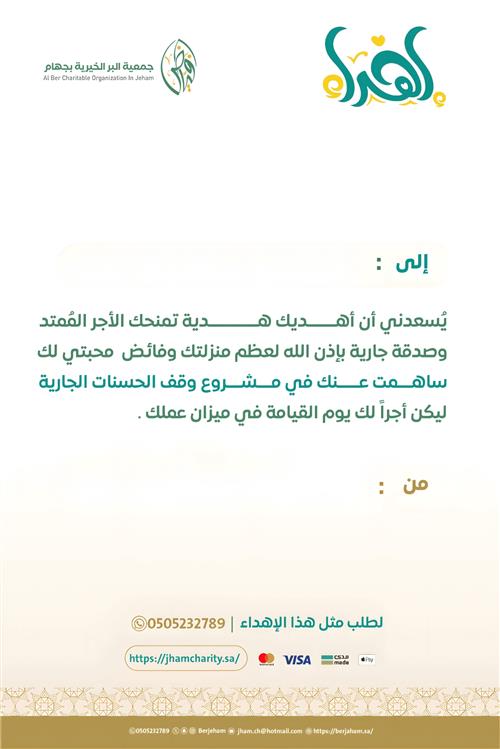 بطاقة إهداء لمن تحب