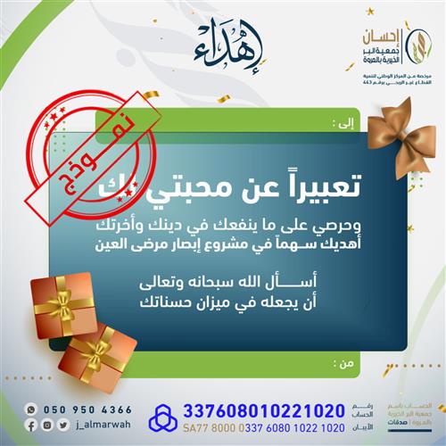 إبصار مرضى العيون 