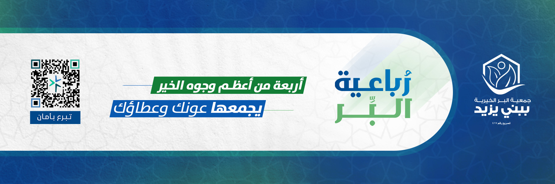 الرئيسية