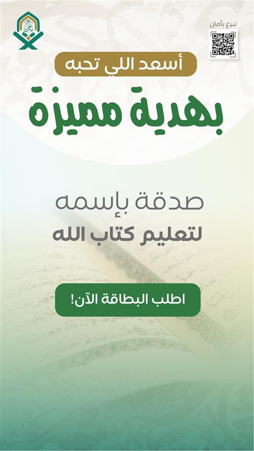 اهداء  مشروع 3 ملايين حسنة