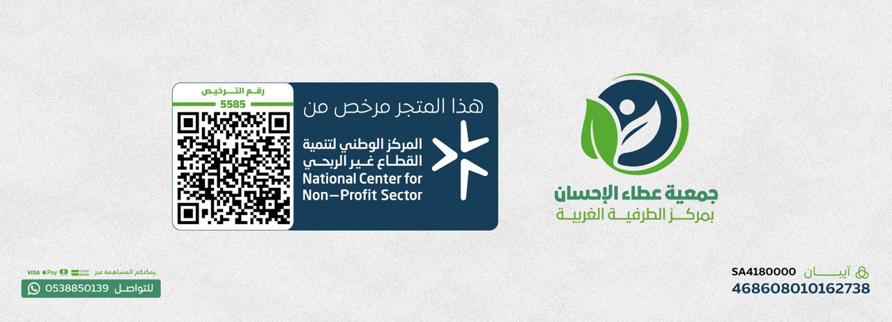 مشروع كفالة يتيم - 4