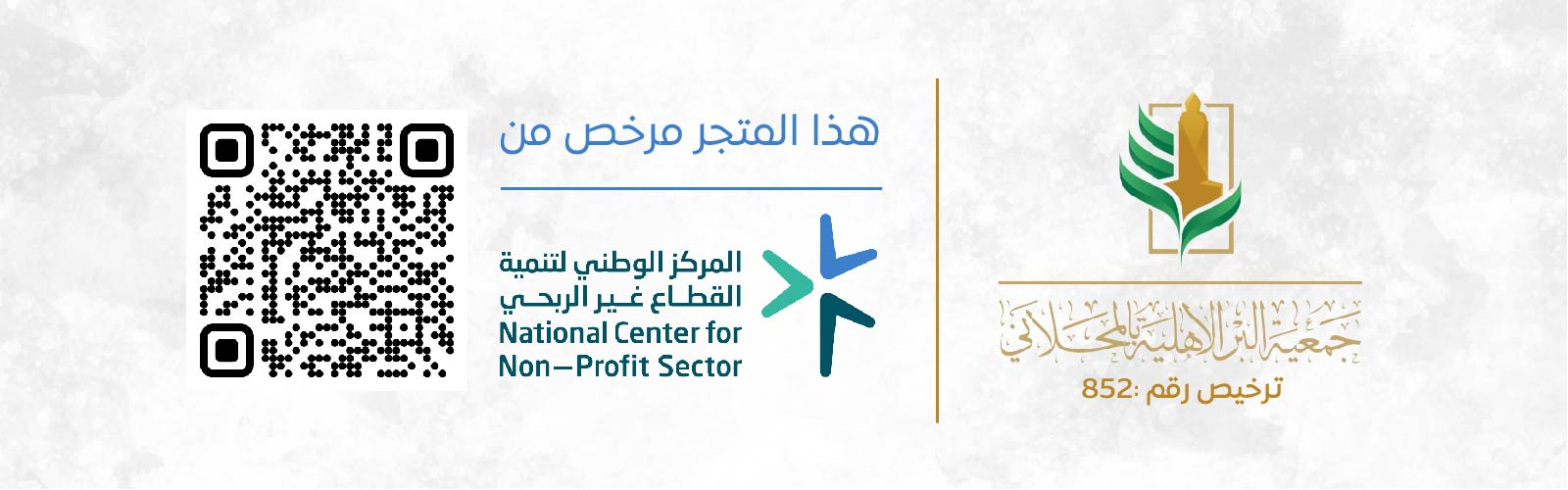 مشروع السلال الغذائية 