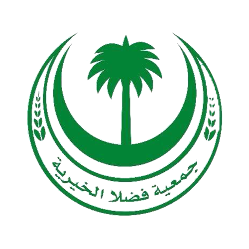 جمعية فضلا الخيرية