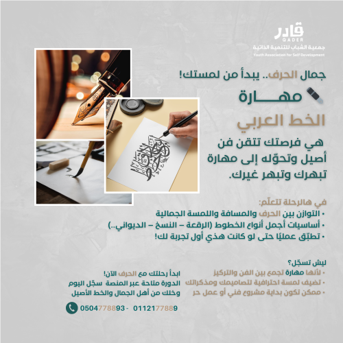 الخط العربي