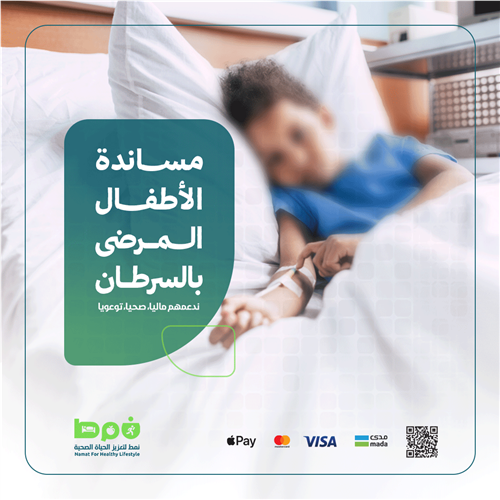 طفلة مريضة بسرطان الدم