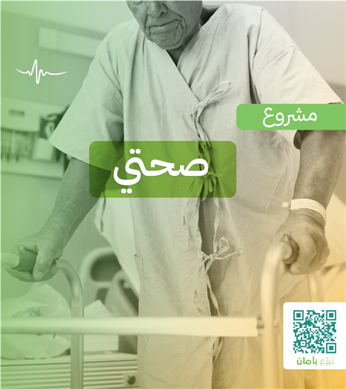صحتي