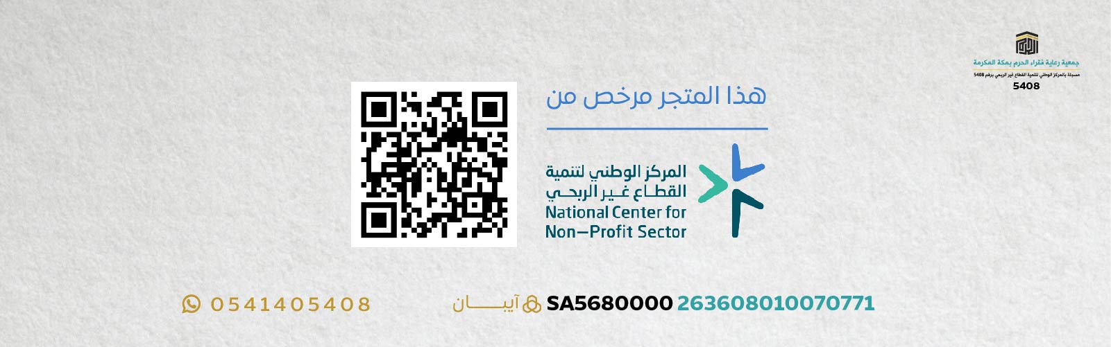 سقيا الحجاج 