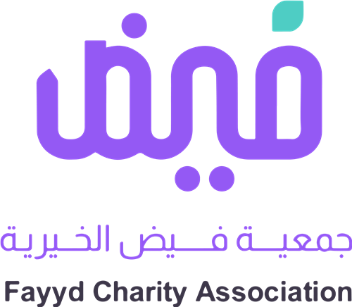 جمعية فيض النسائية الخيرية