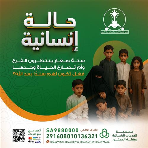 كن السند لأسرة بلا معيل 