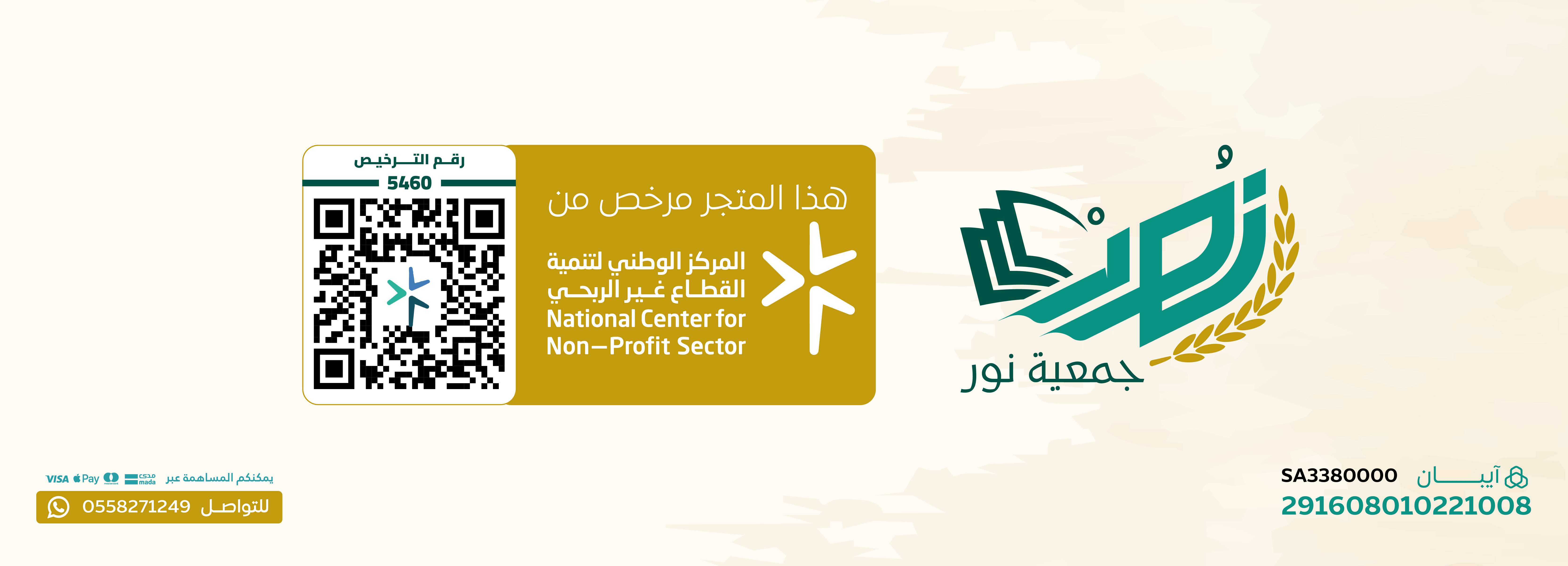 مشروع الدعم المالي والمنح الدراسية