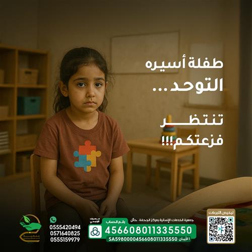 معاناة طفلة مريضة بالتوحد