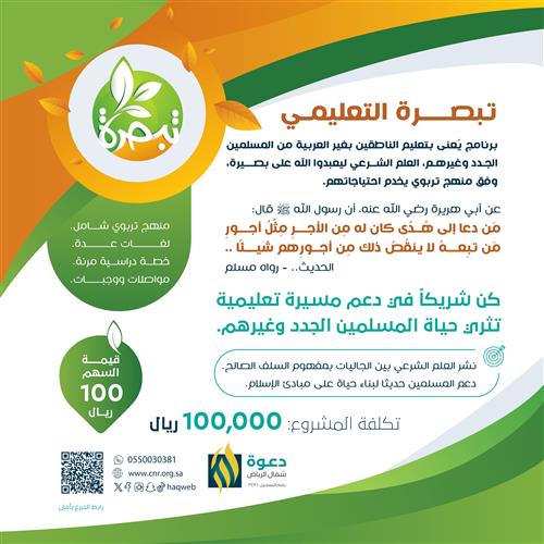 تبصرة