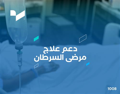 سيدة تعاني من سرطان الثدي