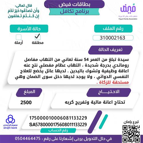 بطاقات فيض