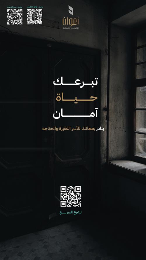 مشروع ترميم المنازل