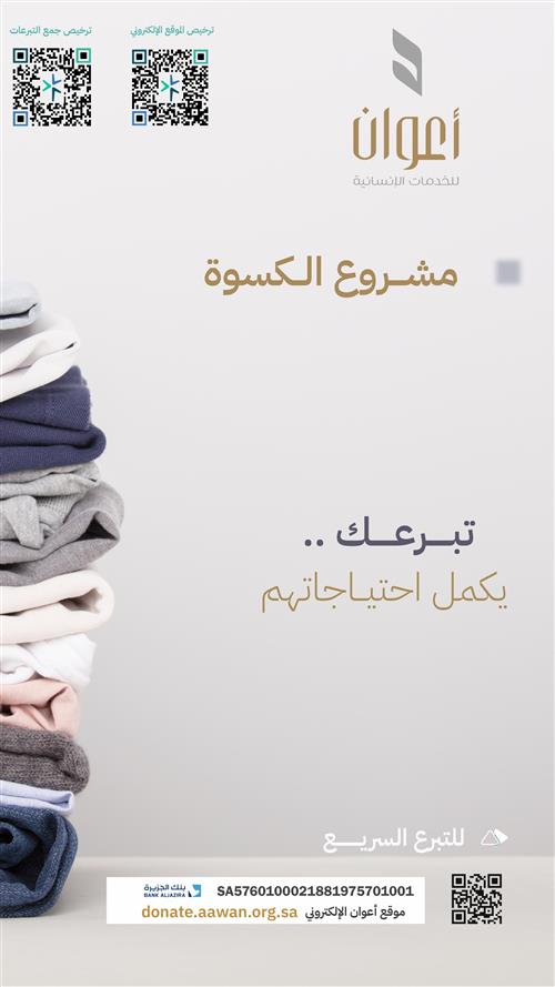 الكسوة