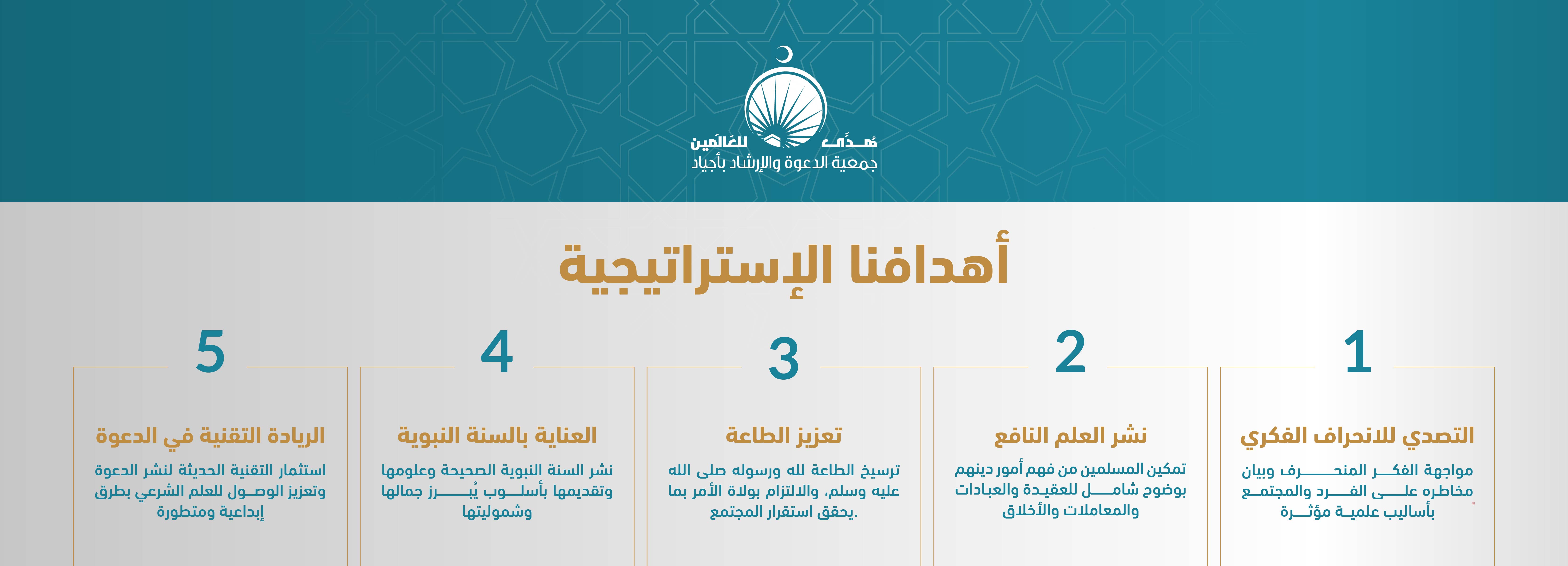 الرئيسية