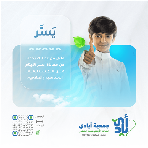 يسر