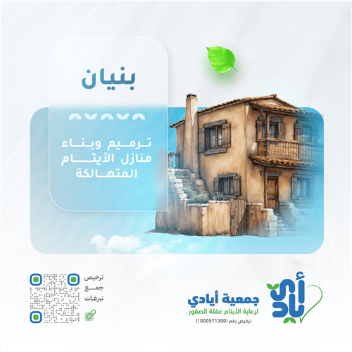 بنيان