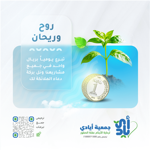 روح وريحان