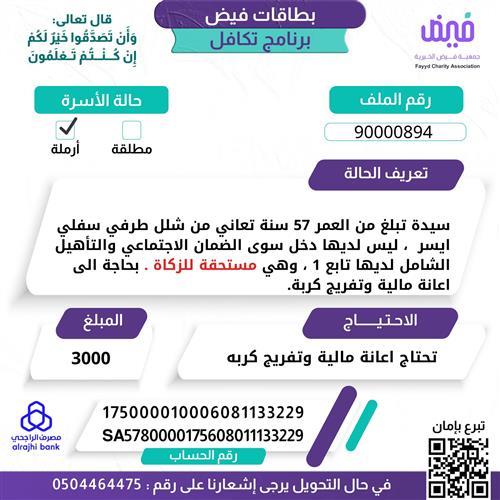 بطاقات فيض