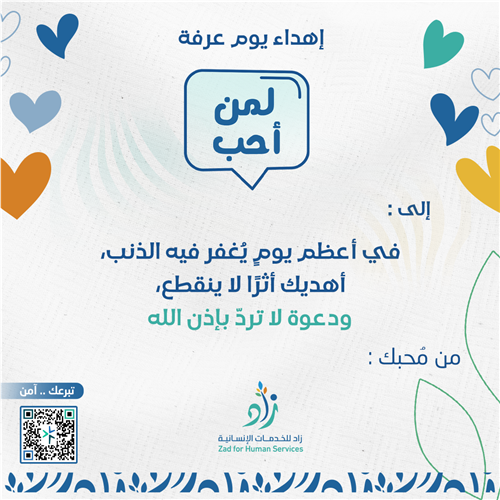  العشر من ذي الحجة 