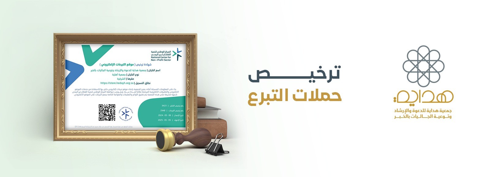 الرئيسية