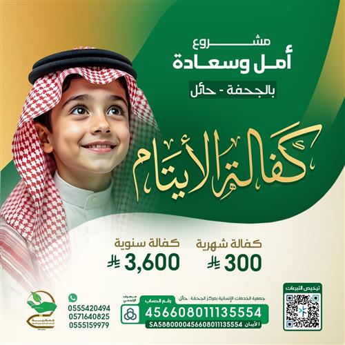 كفالة يتيمين