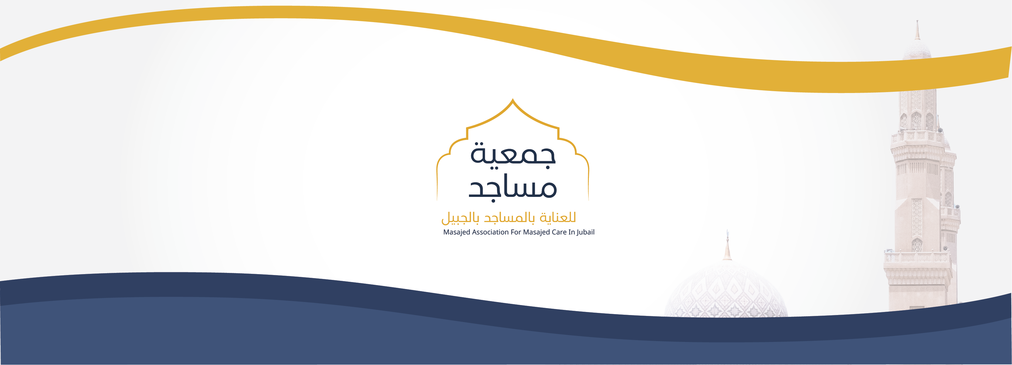 الرئيسية
