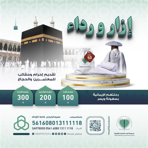  أوقف احراما  