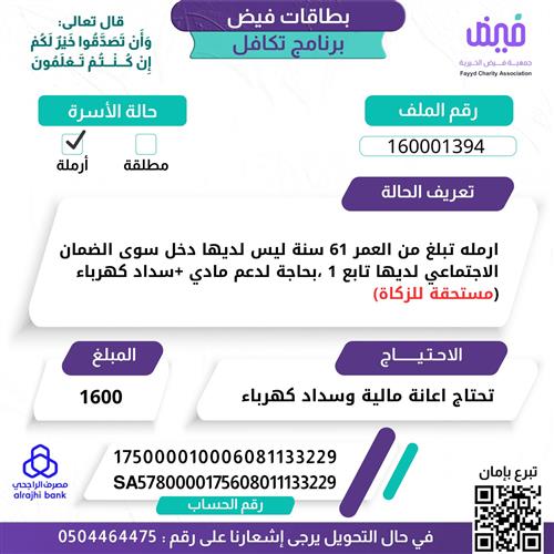 بطاقات فيض