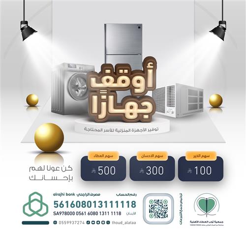 أوقف جهازاً